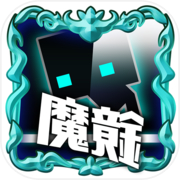 Dynamix 之 世界最難的魔鏡找不同icon