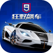 狂野飙车9：竞速传奇icon