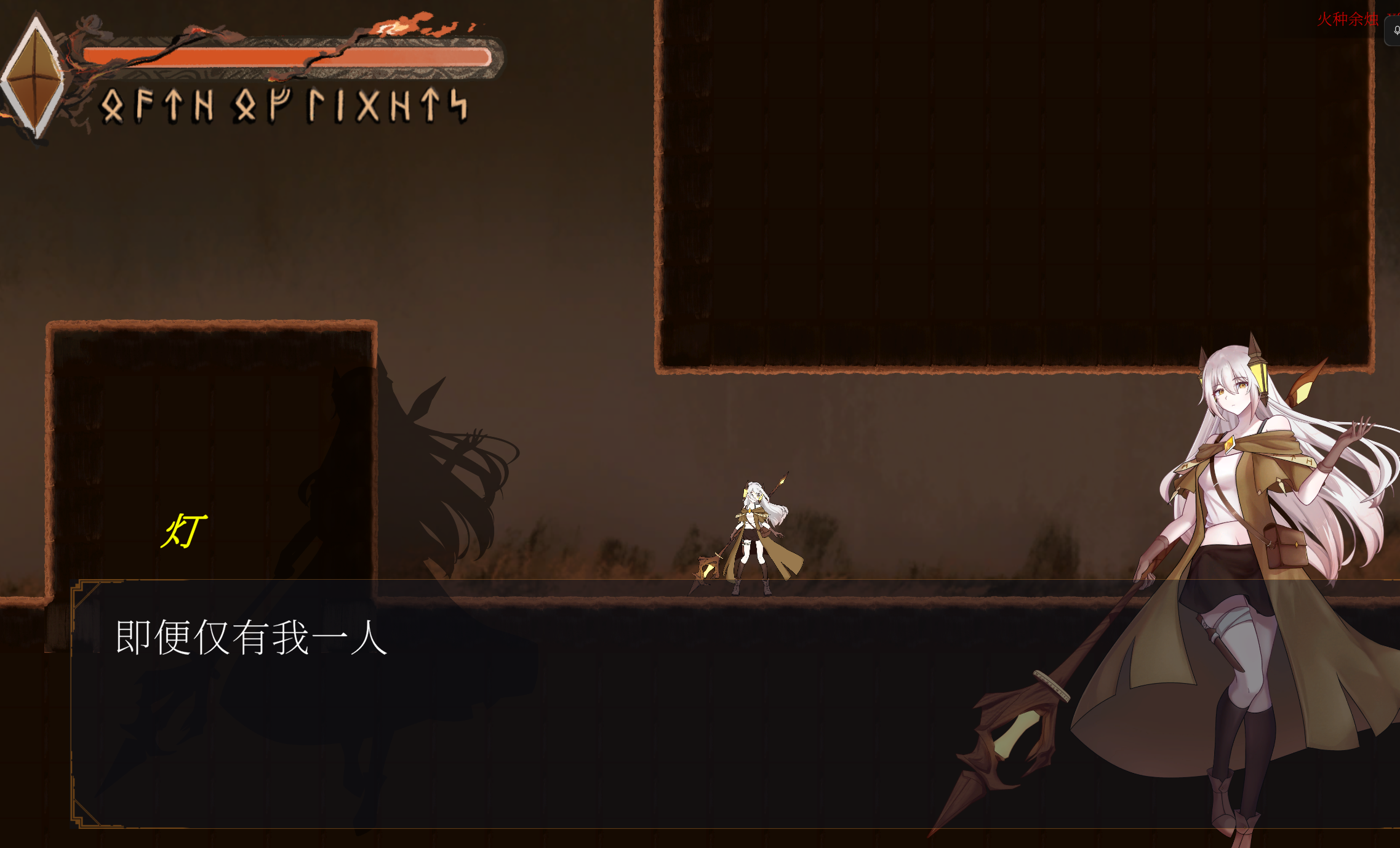 终末逐光游戏截图