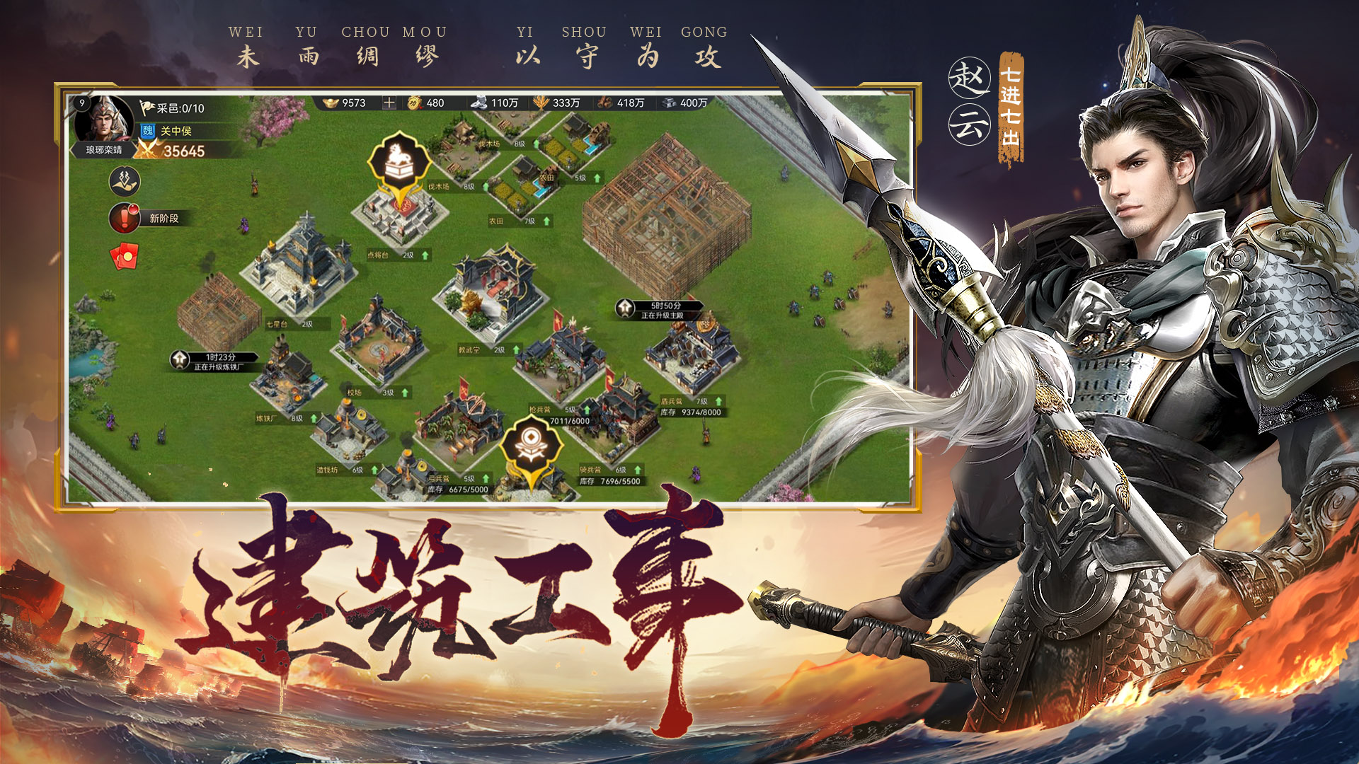 赤壁之战2游戏截图