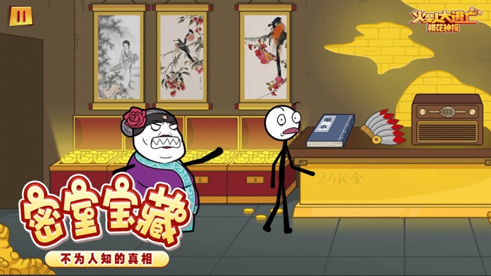 火柴人大逃亡 第三季游戏截图