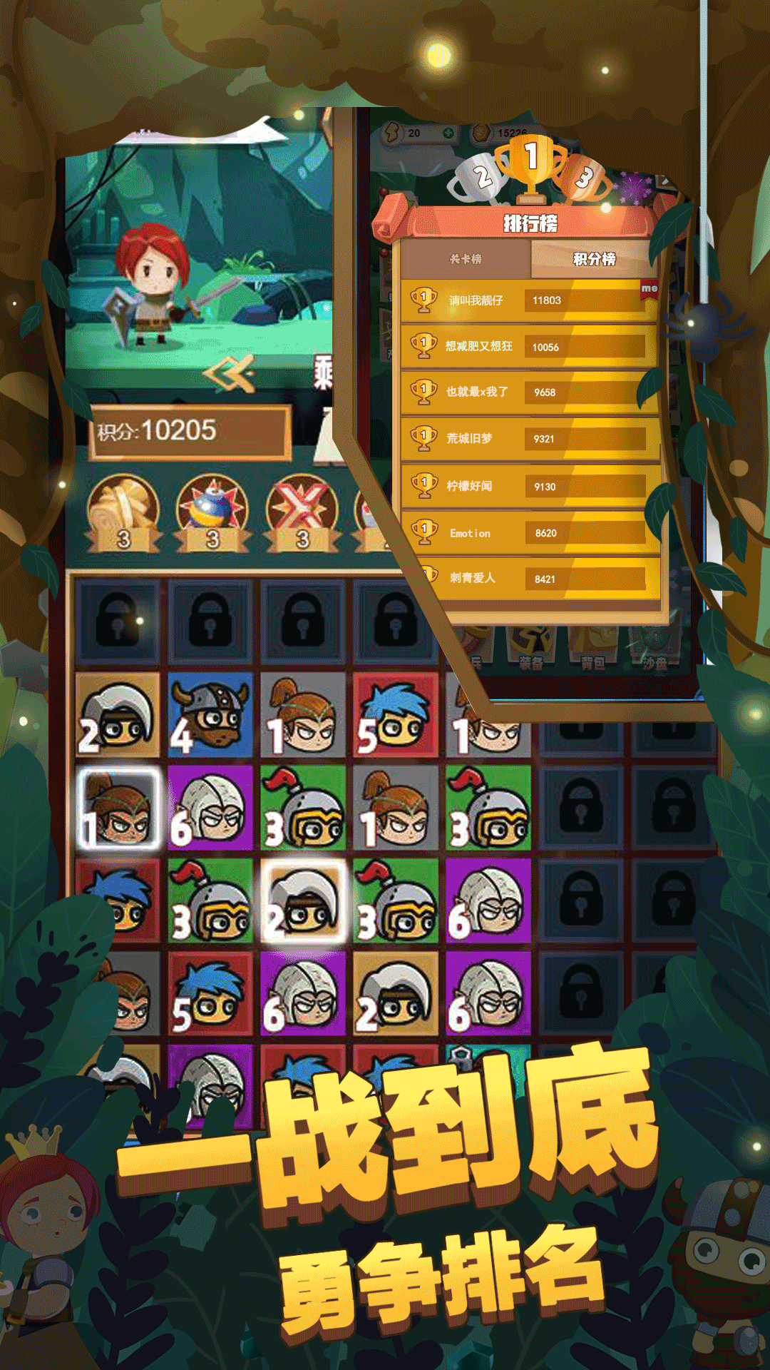 秘境远征游戏截图