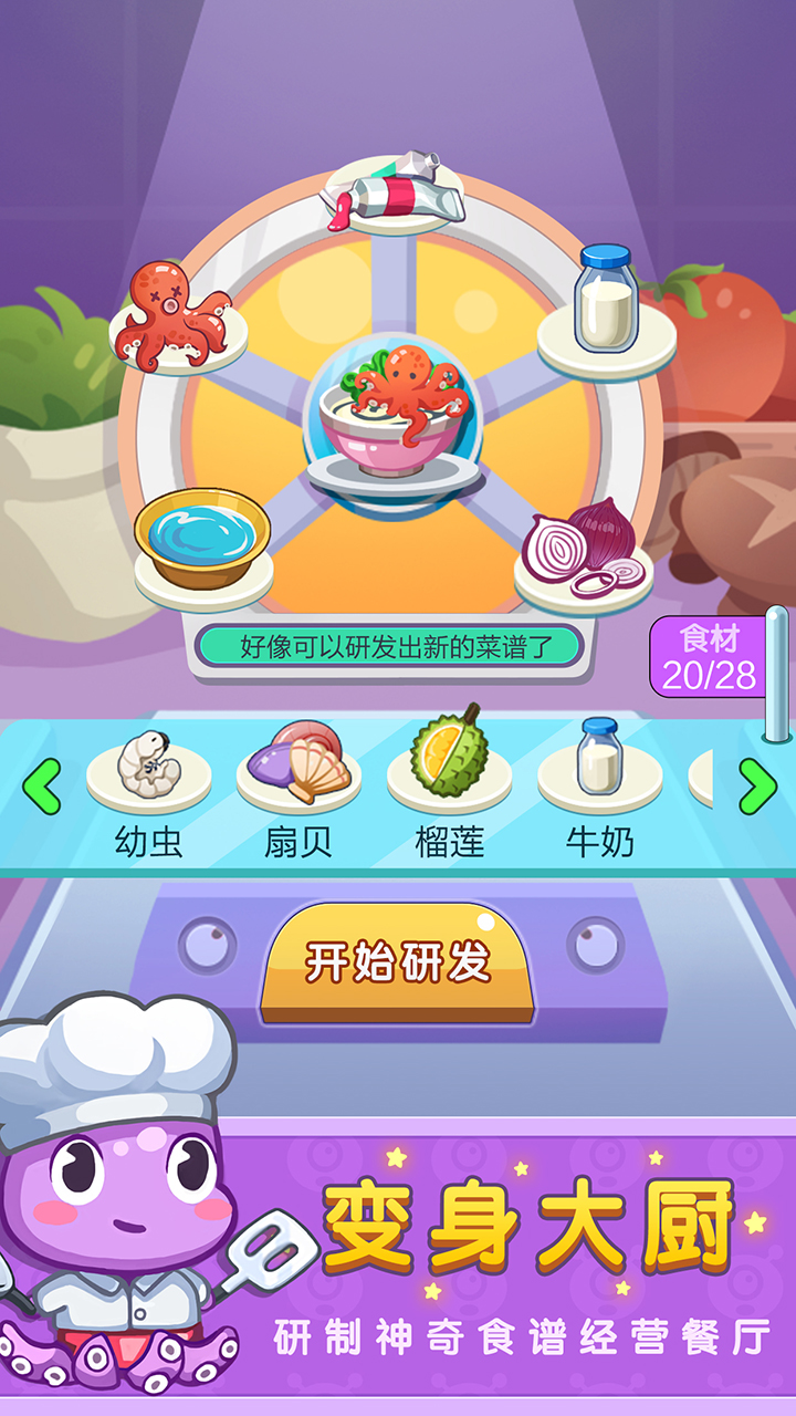 疯狂艺术家游戏截图