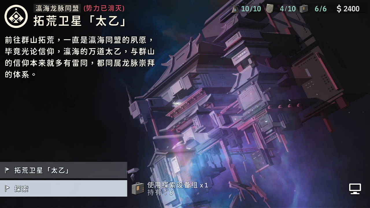 龙脉常歌截图