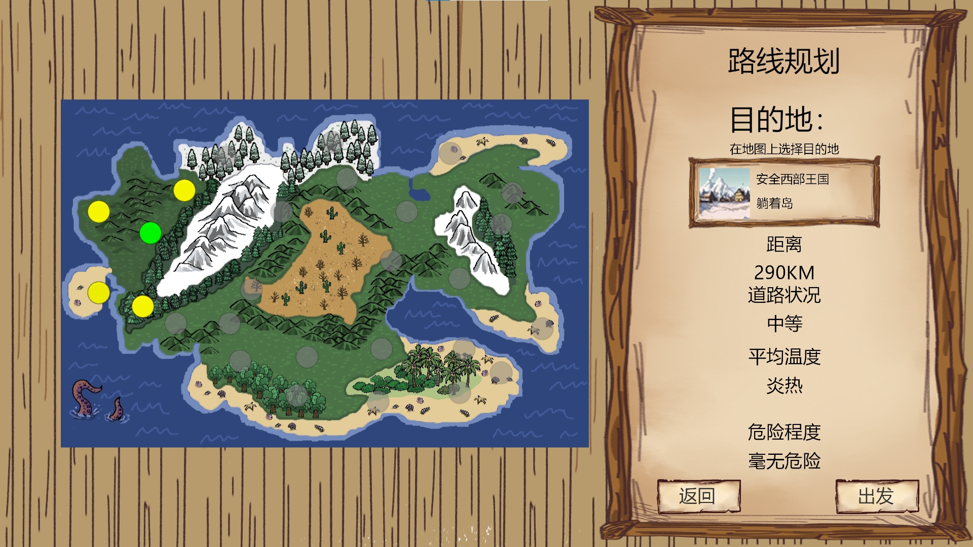 富得过三代游戏截图