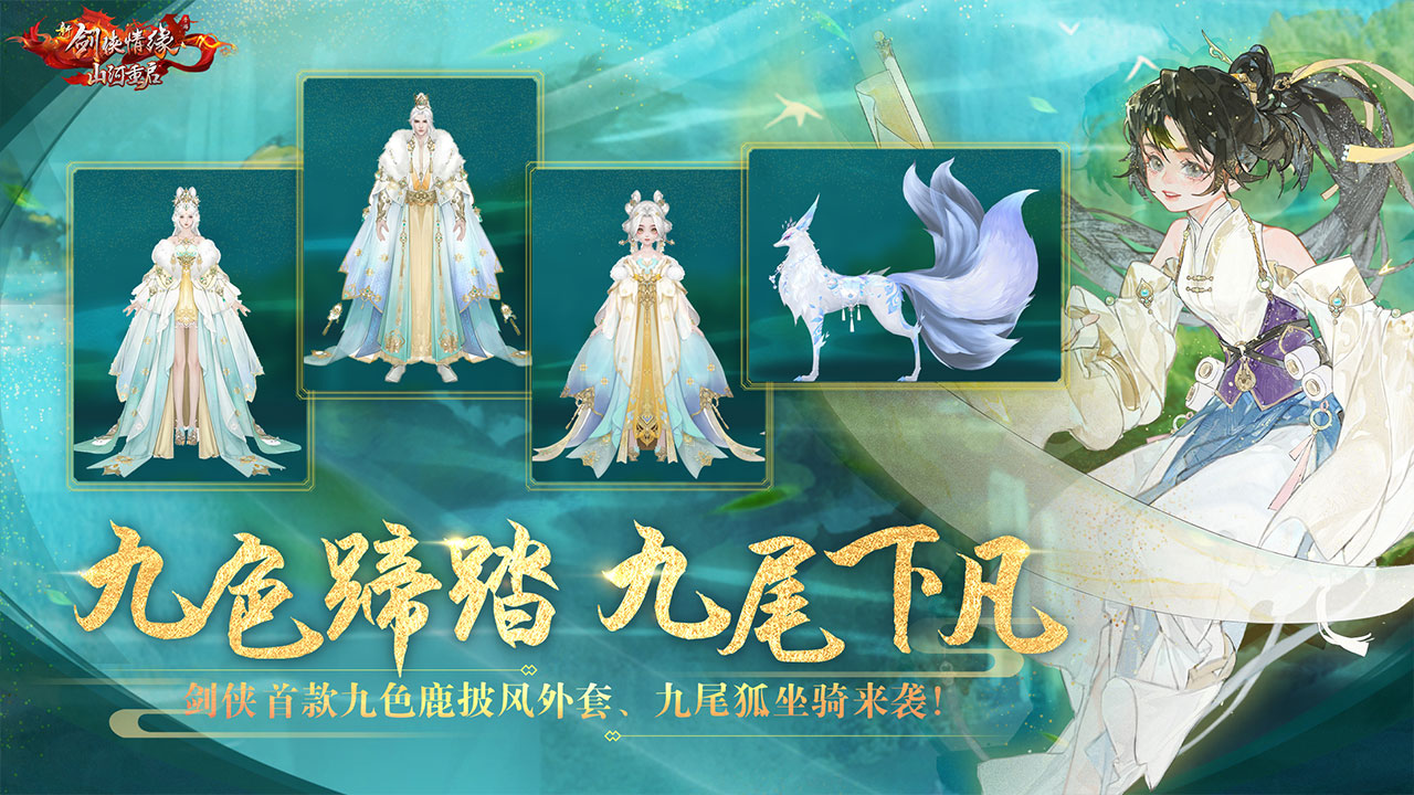 九色幻光，雍容而至