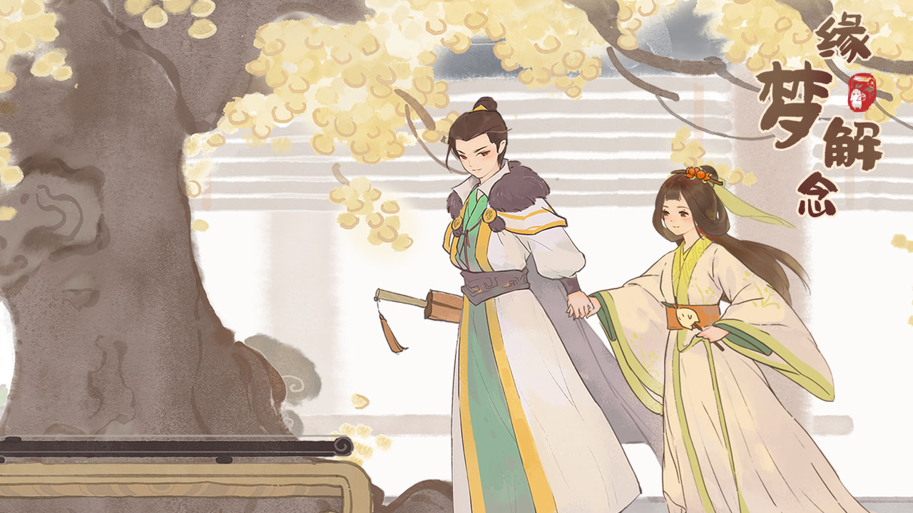 桃源深处有人家游戏截图