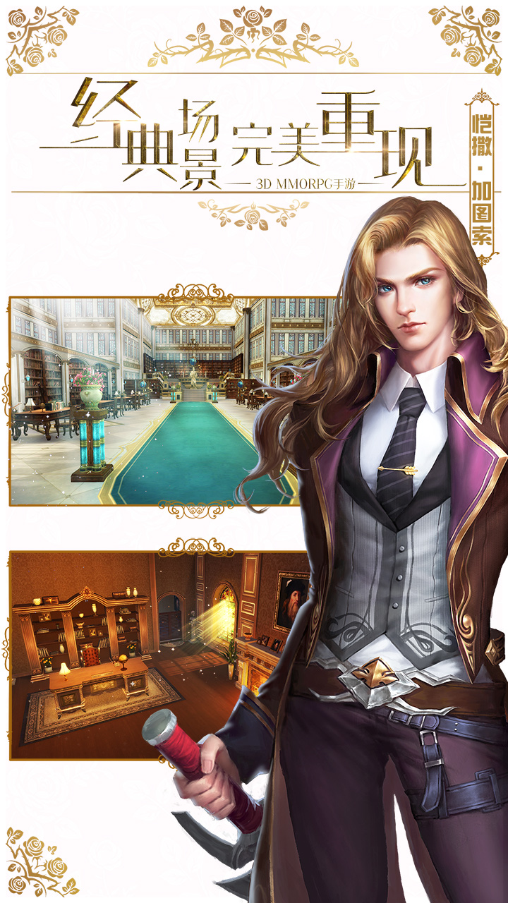 龙族世界游戏截图