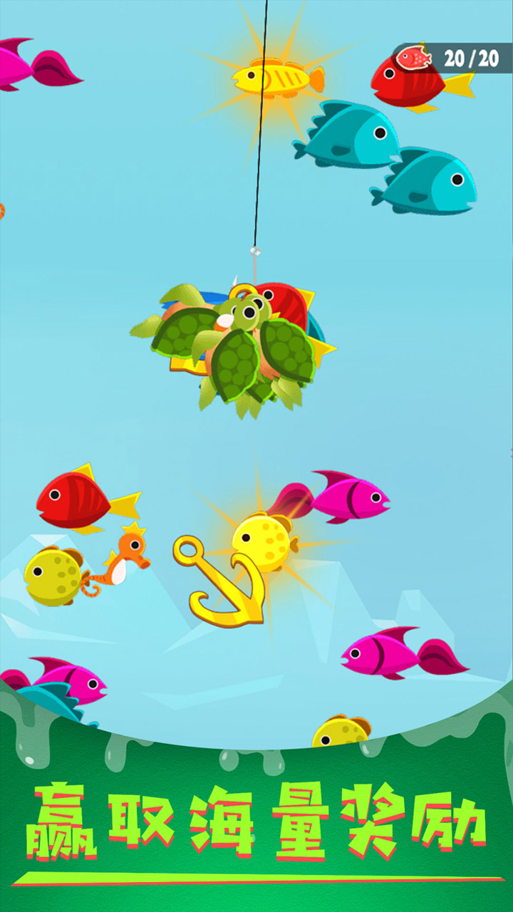 我要钓鱼游戏截图