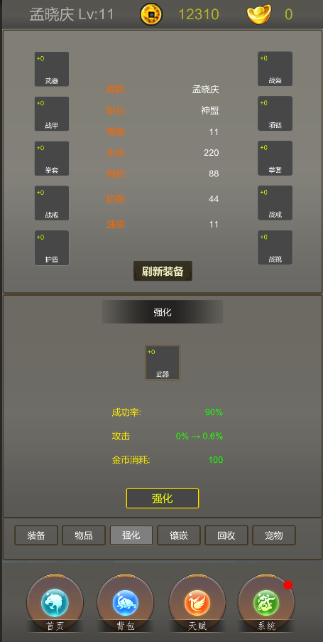 光明遗迹游戏截图