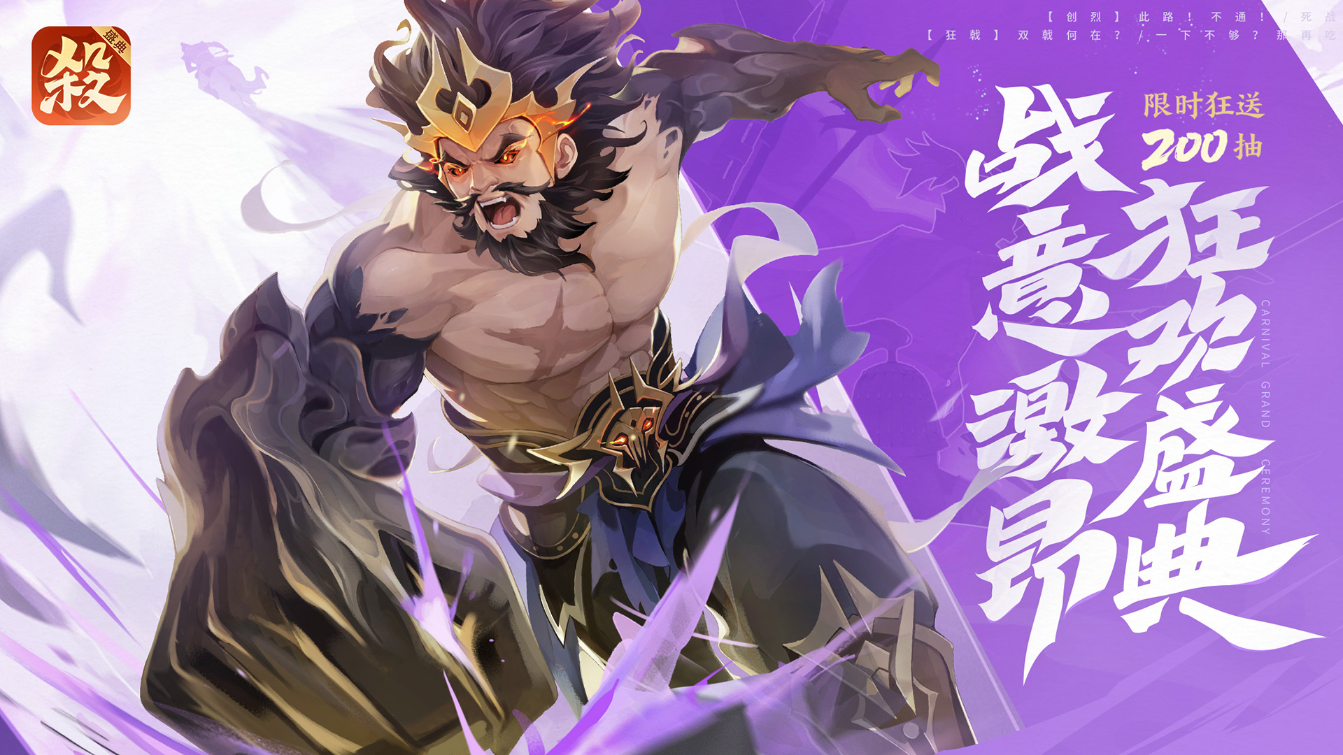 欢乐三国杀游戏截图