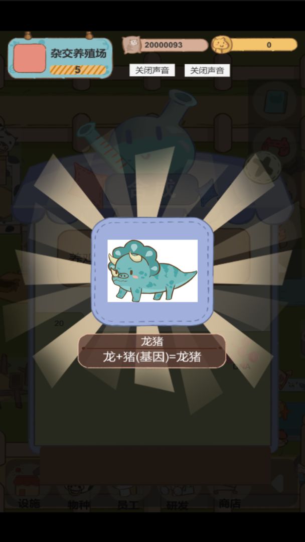 我的农场有点怪游戏截图