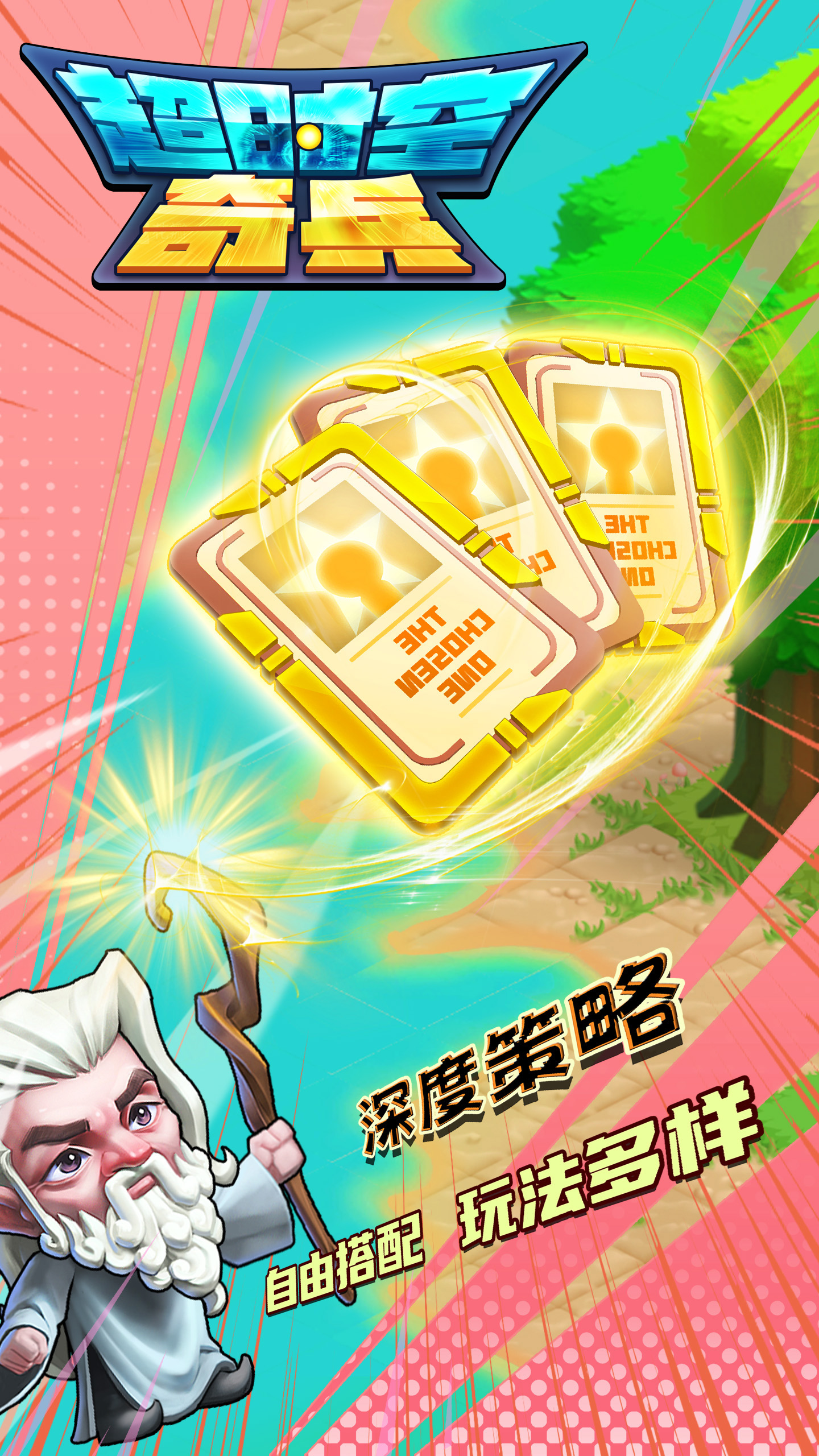 超时空奇兵游戏截图