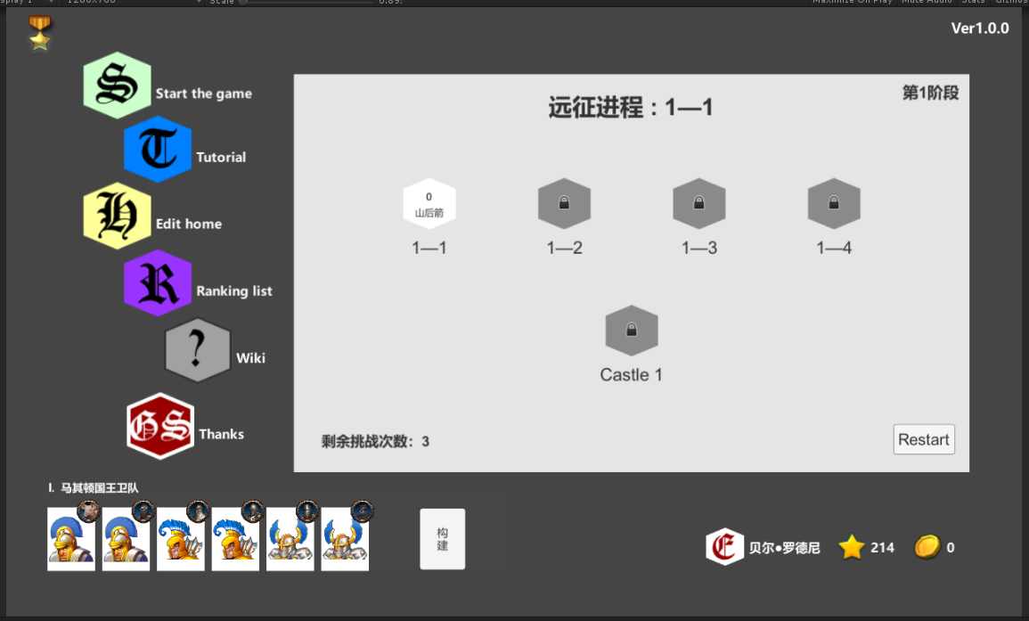 压力山大的远征游戏截图