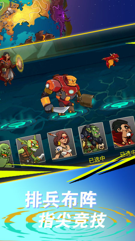 塔防闯关模拟器游戏截图