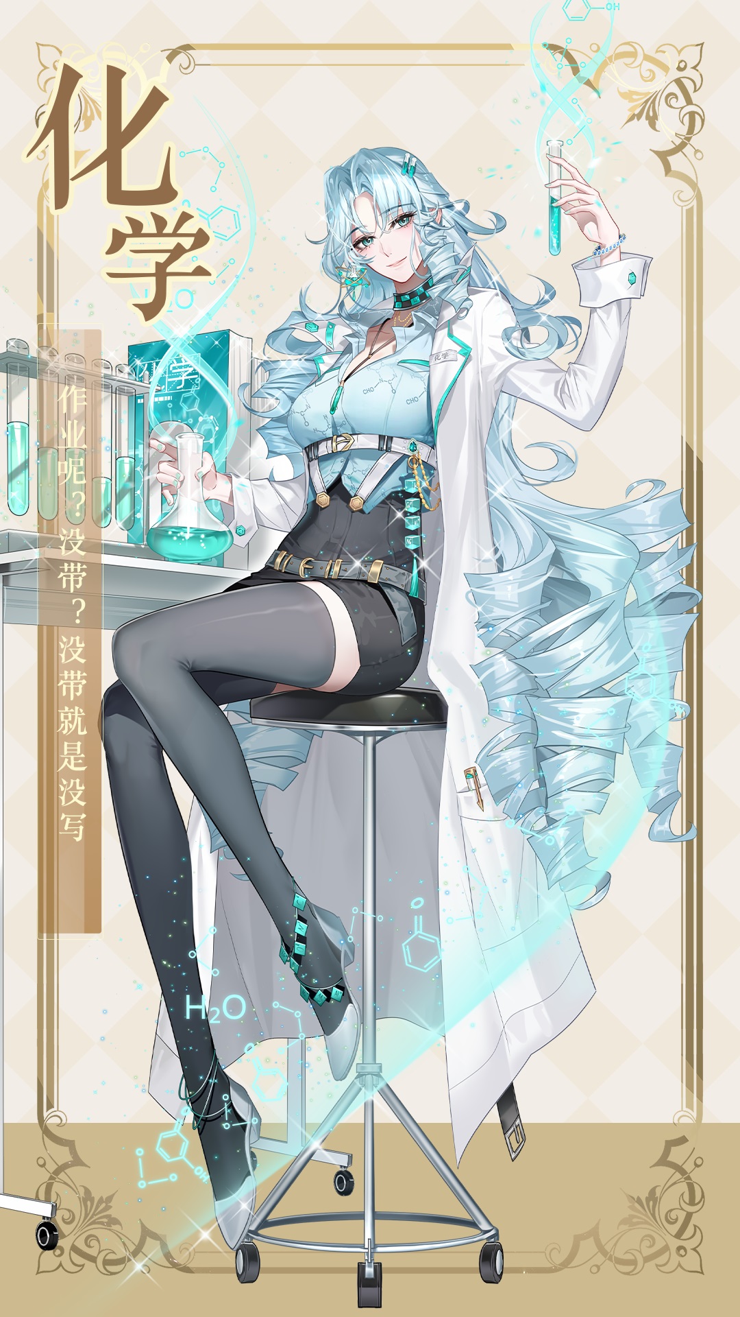 理工血统凰储展示