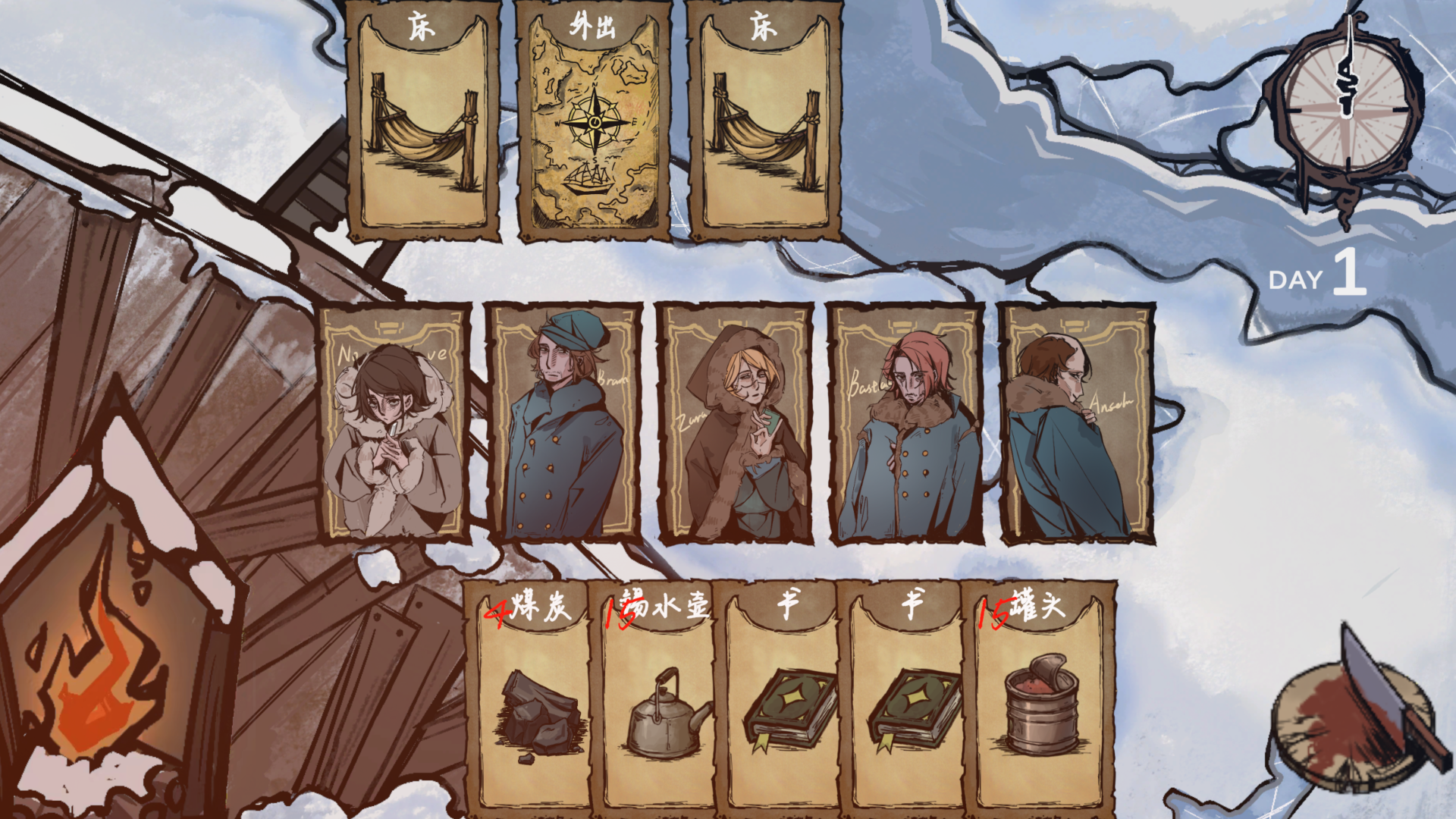 Hunger Voyage游戏截图