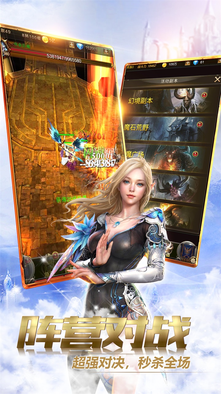 破坏之剑游戏截图