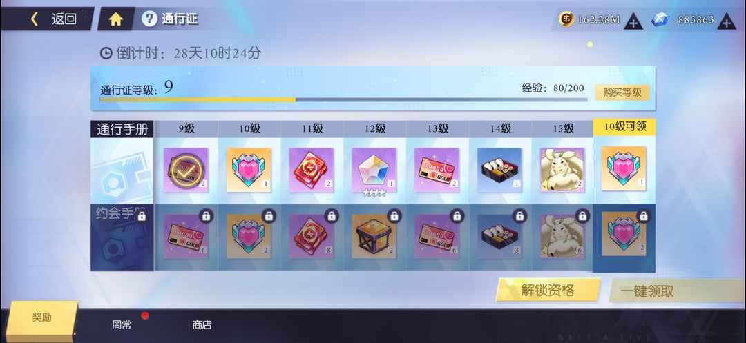 约战:精灵再临游戏截图