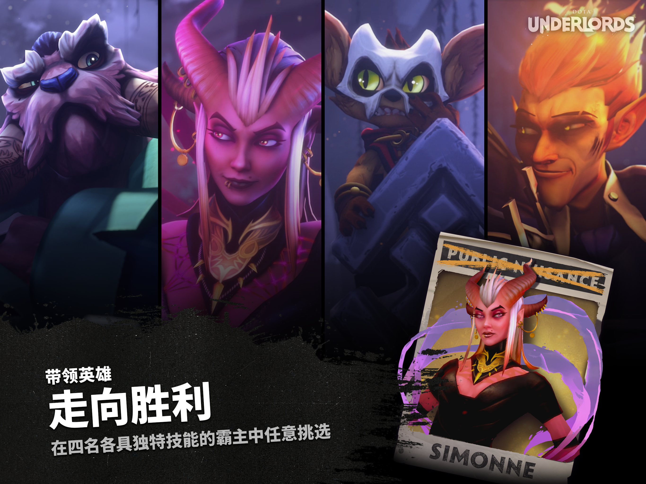 刀塔霸业游戏截图