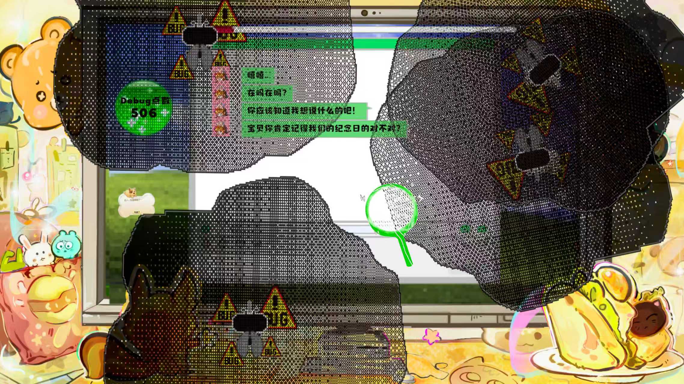 糟糕我被BUG包围了游戏截图