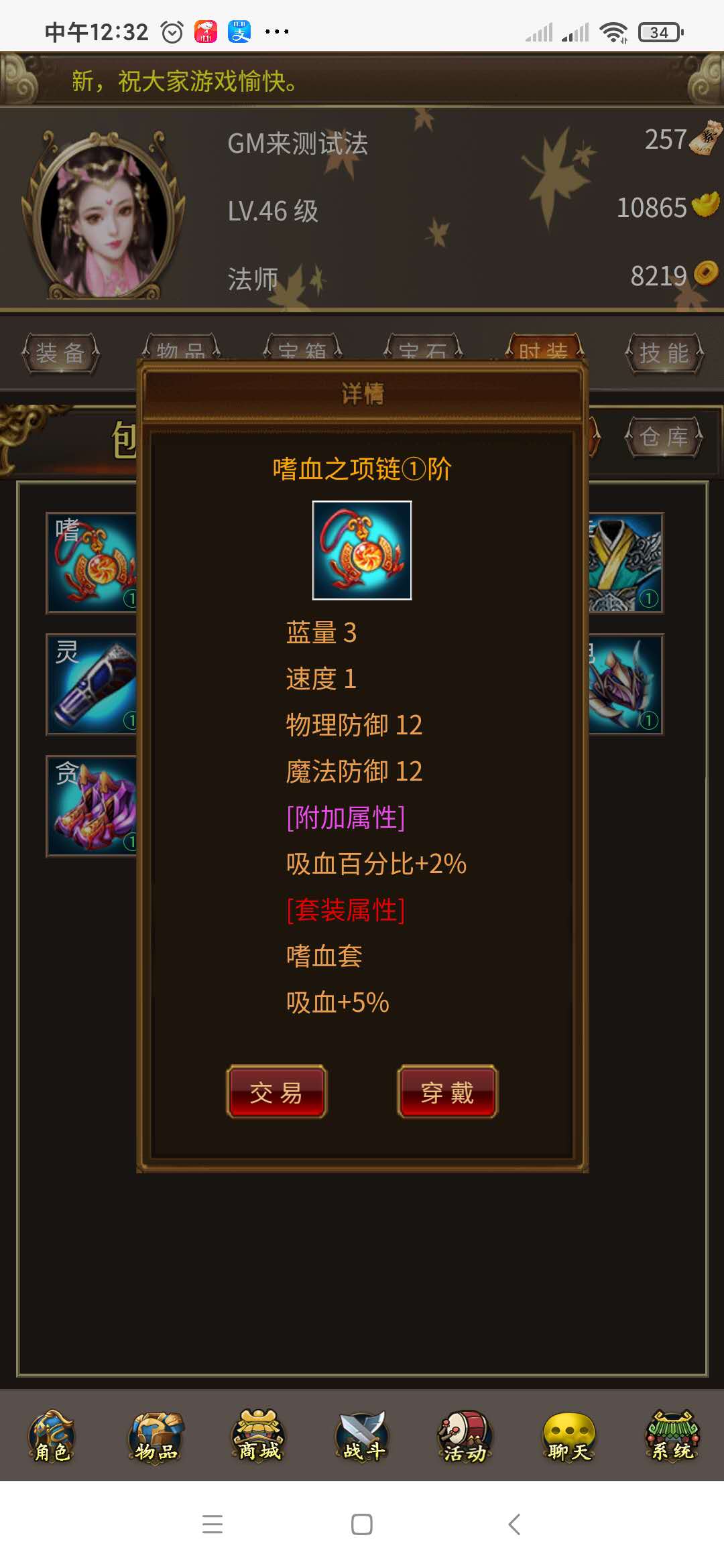 光头文字打宝游戏截图