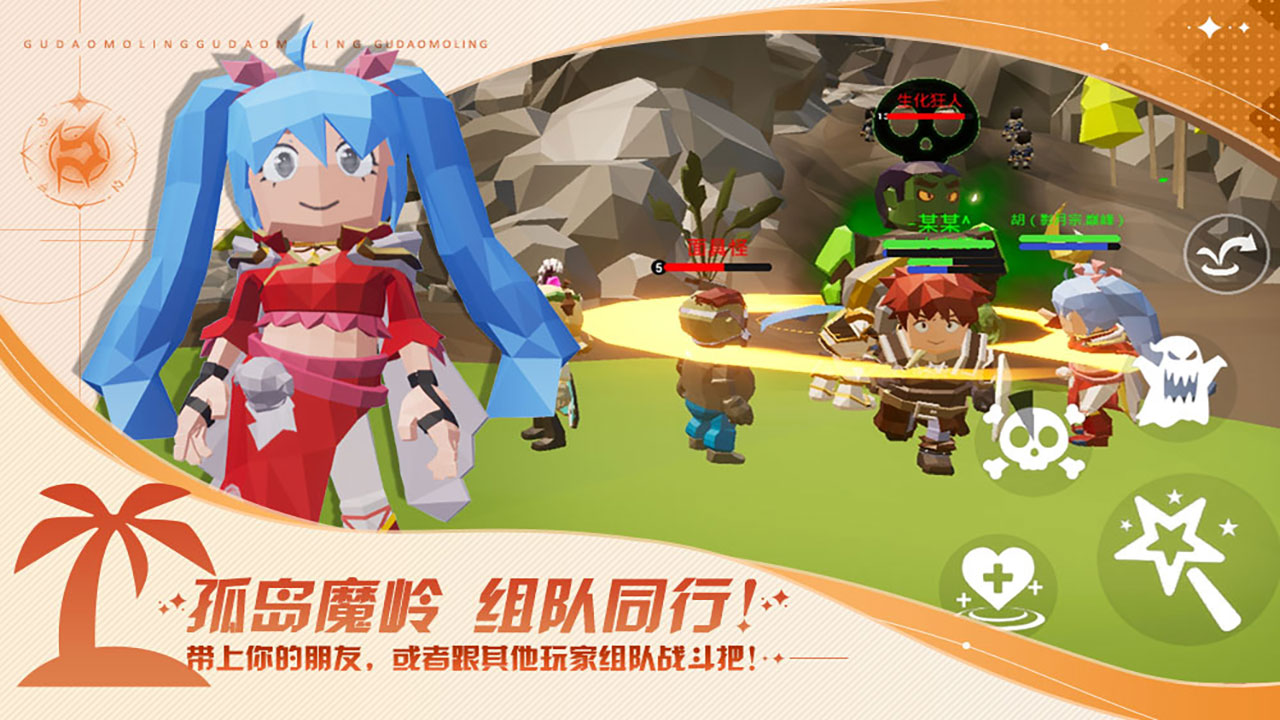 孤岛魔岭游戏截图