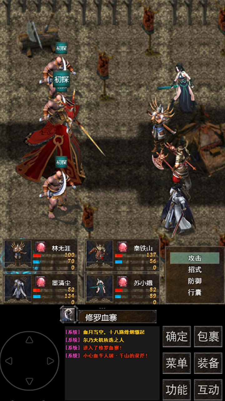 镇魔江湖行游戏截图