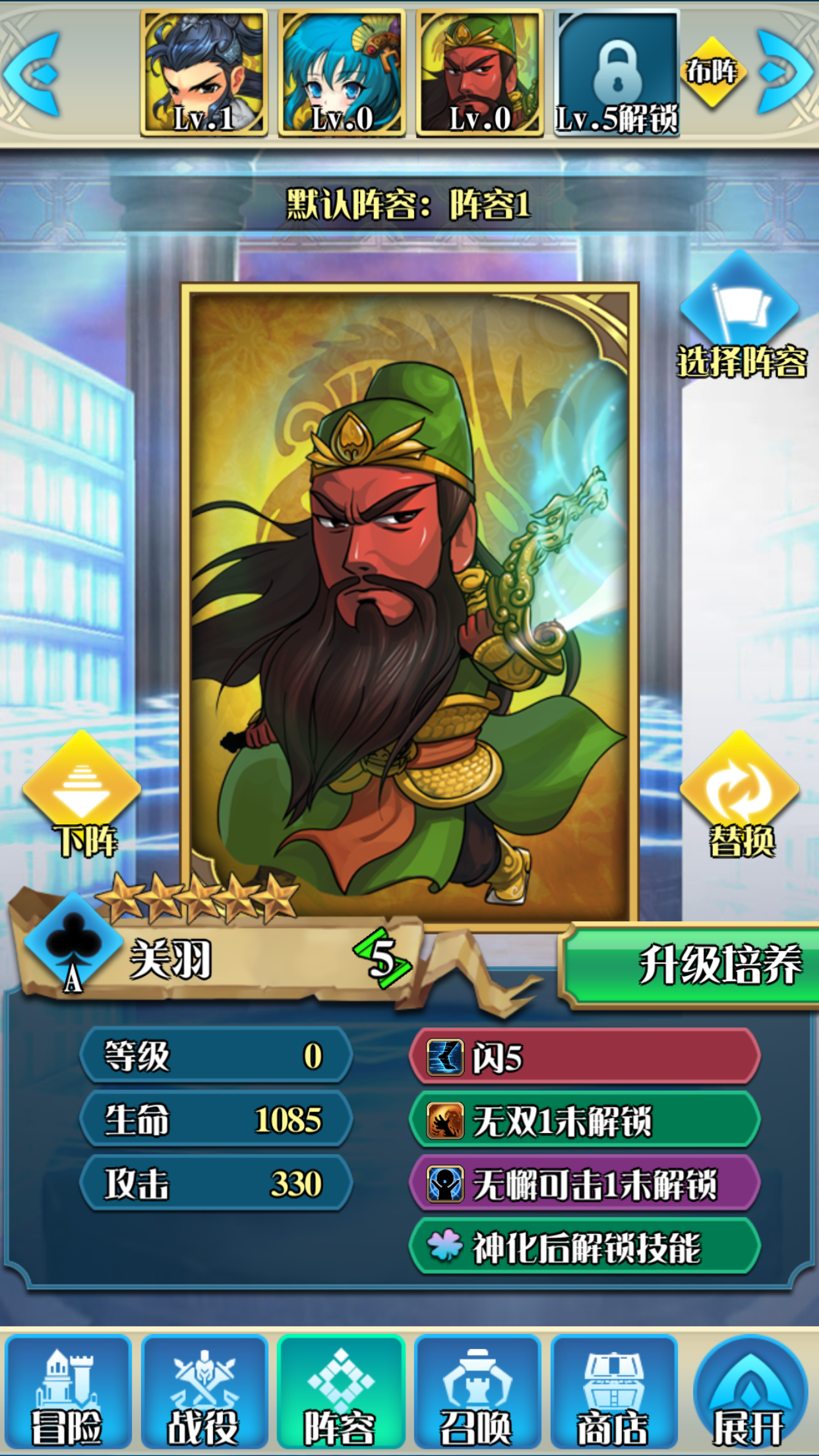 传奇军师孔明传游戏截图