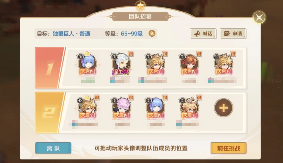 全新团战玩法