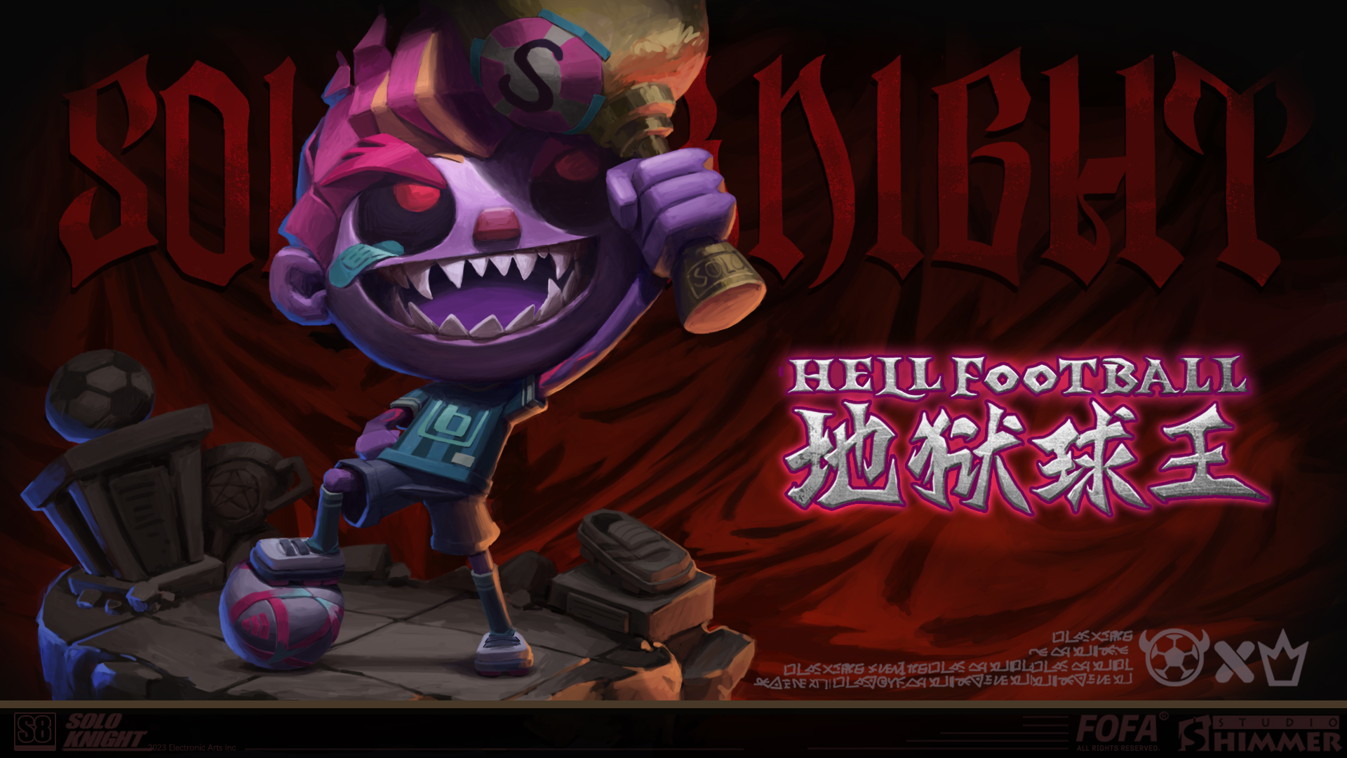 S10限定皮肤-地狱球王
