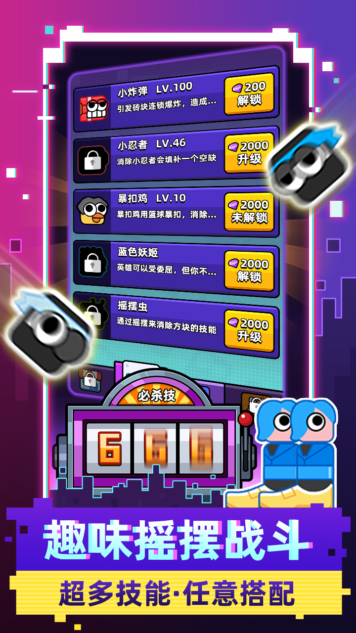 方块抖一抖游戏截图