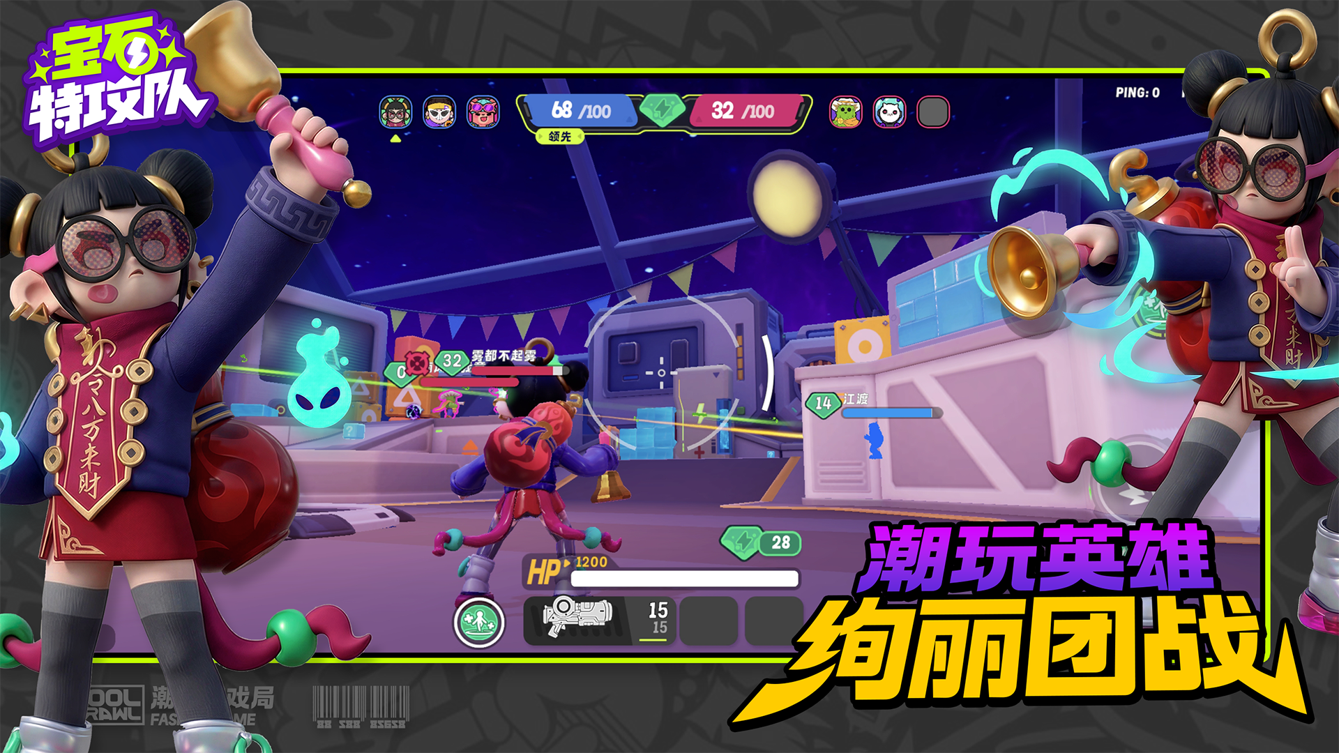 宝石特攻队（TapTap测试版）游戏截图