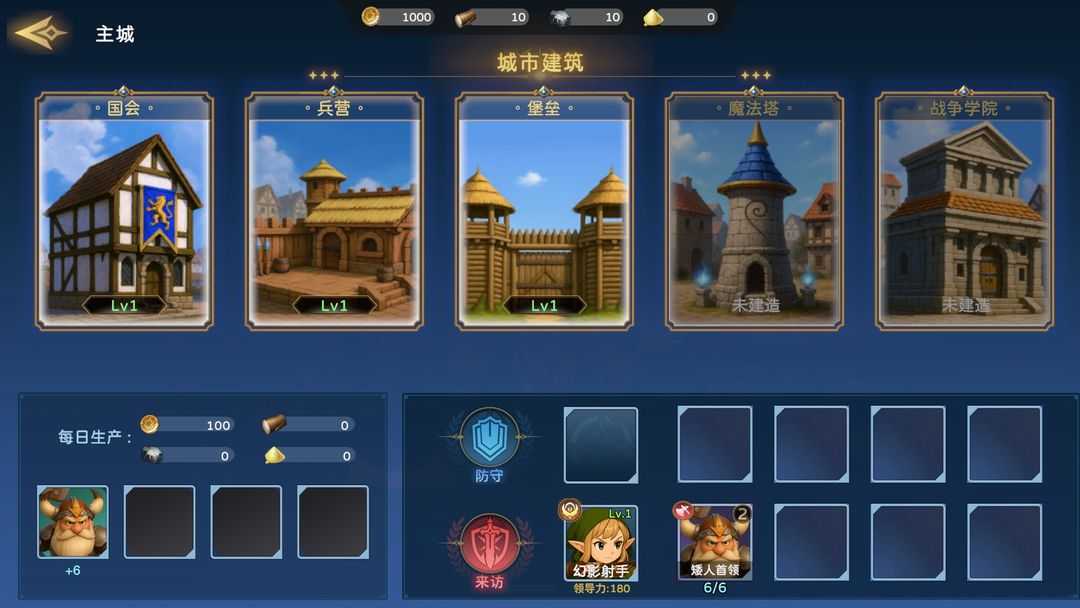 国王的宝藏游戏截图