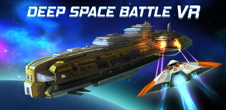 Deep Space Battle VR游戏截图