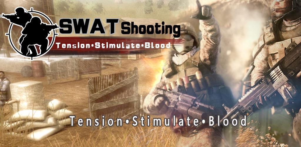SWAT射手游戏截图