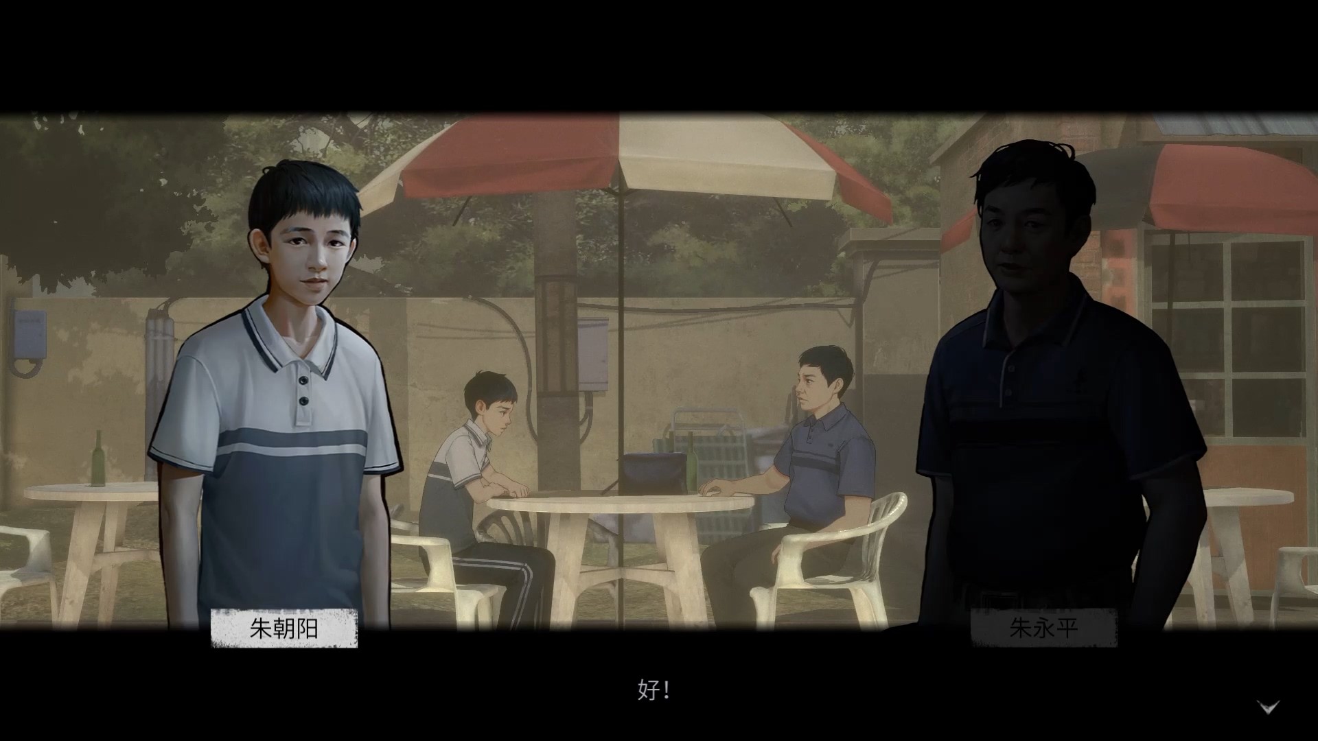 隐秘的角落游戏截图