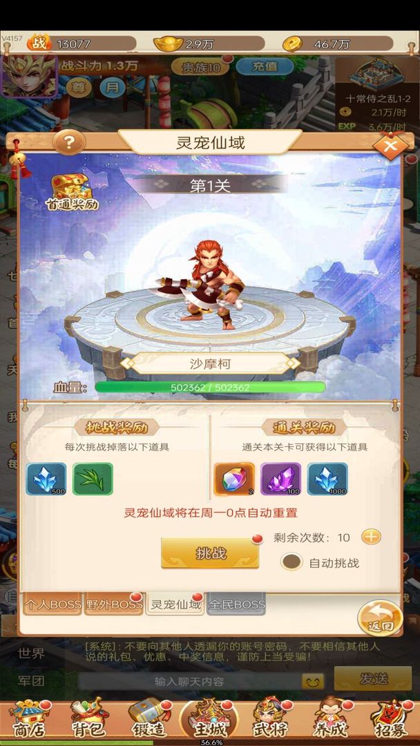 三国计游戏截图