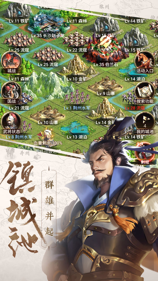 正统三国游戏截图