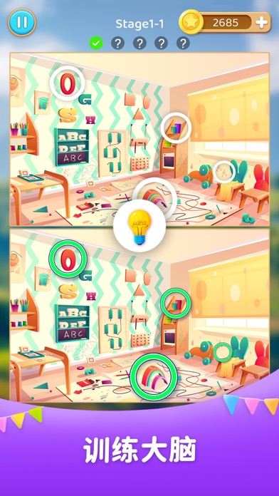 找不同之旅 - 找茬游戏，寻找发现不同之处游戏截图