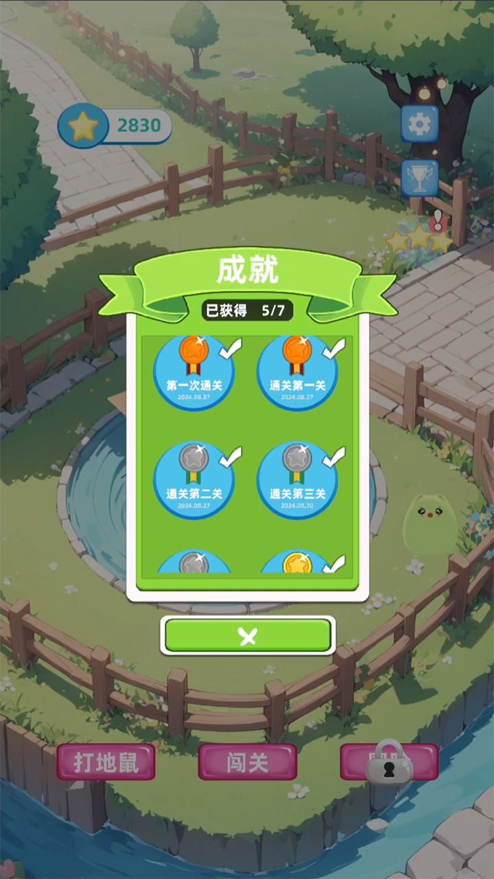 暴揍地鼠游戏截图