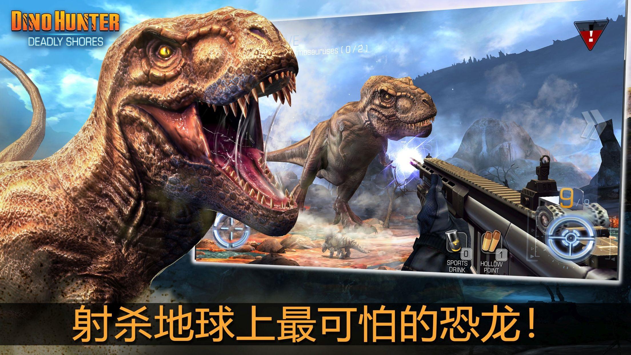 dino hunter download