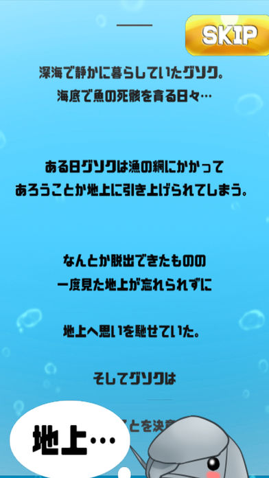 Giant Isopod Evolution游戏截图