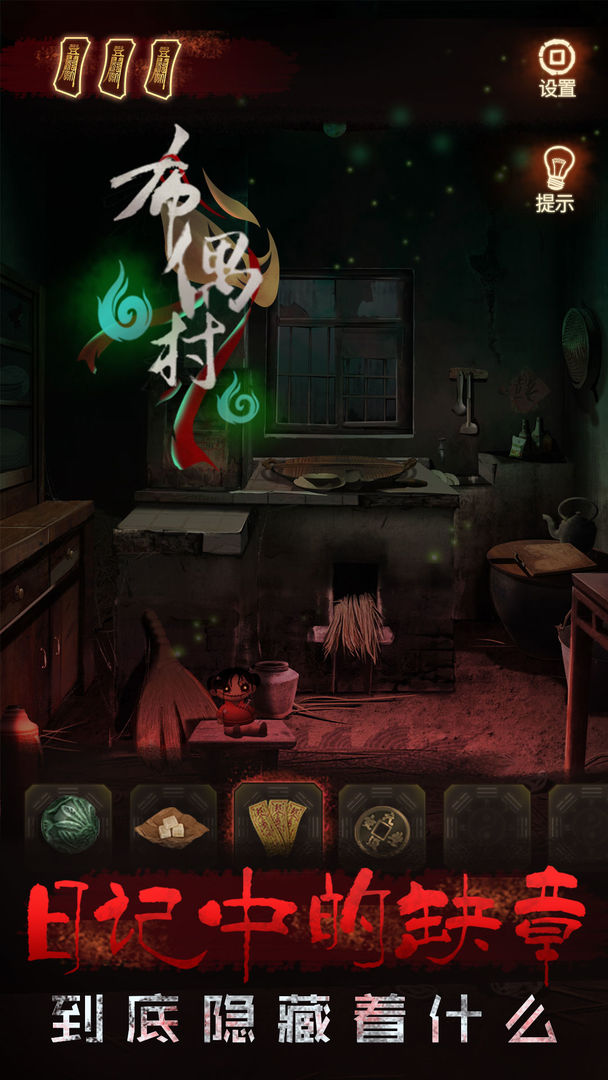 Screenshot of 布偶村