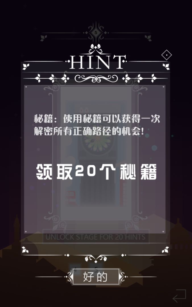 迷失的深谷:纪念碑游戏截图