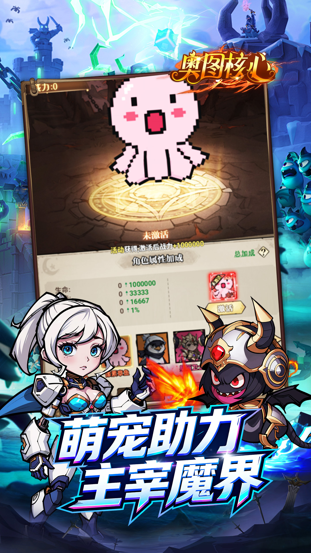 奥图核心游戏截图