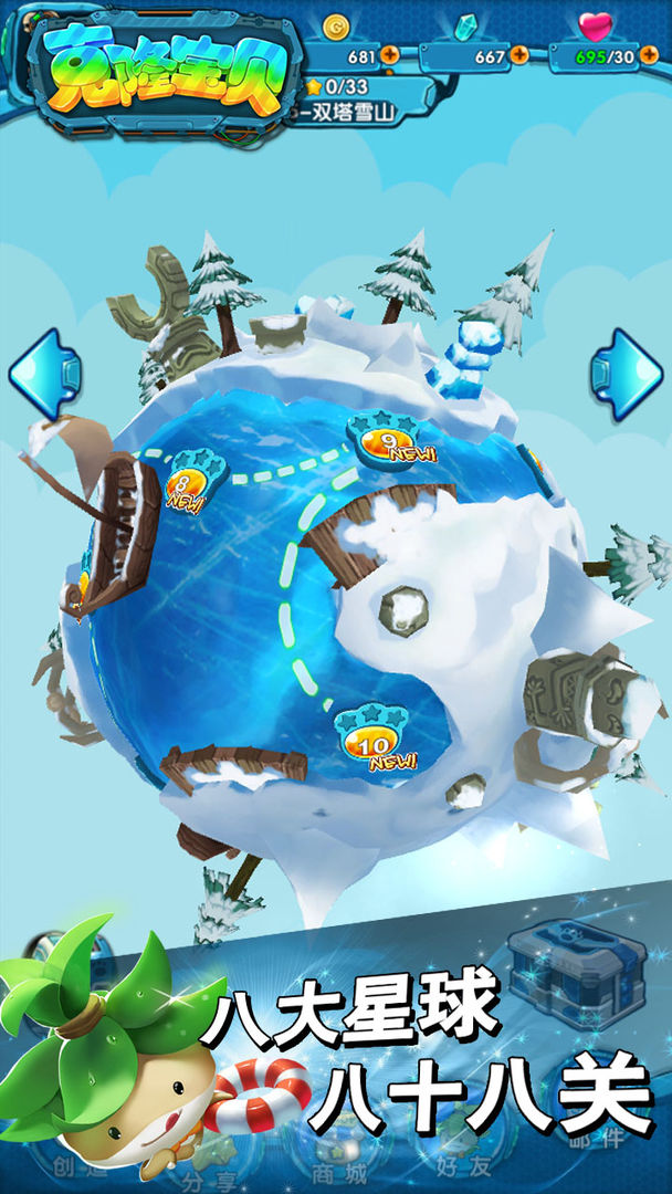 克隆宝贝游戏截图