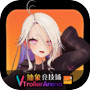 抽象竞技场~VTroller Arenaicon