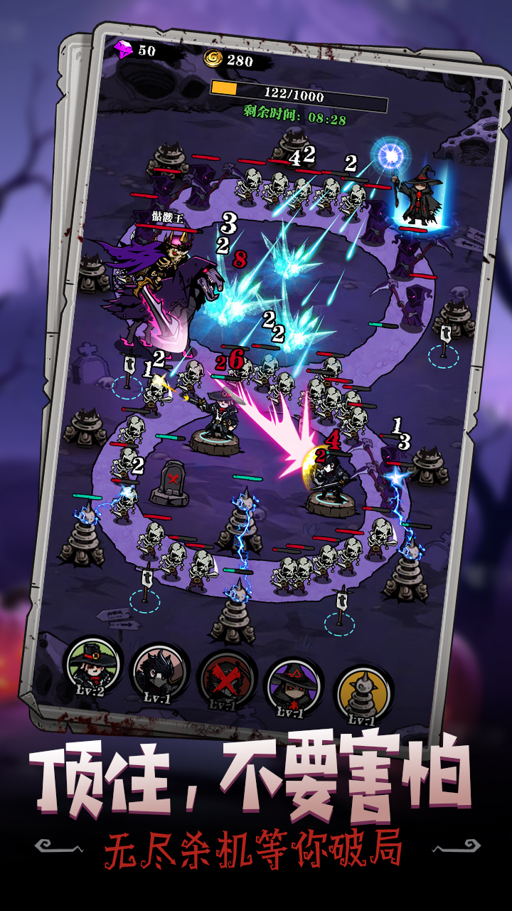 永劫回廊游戏截图