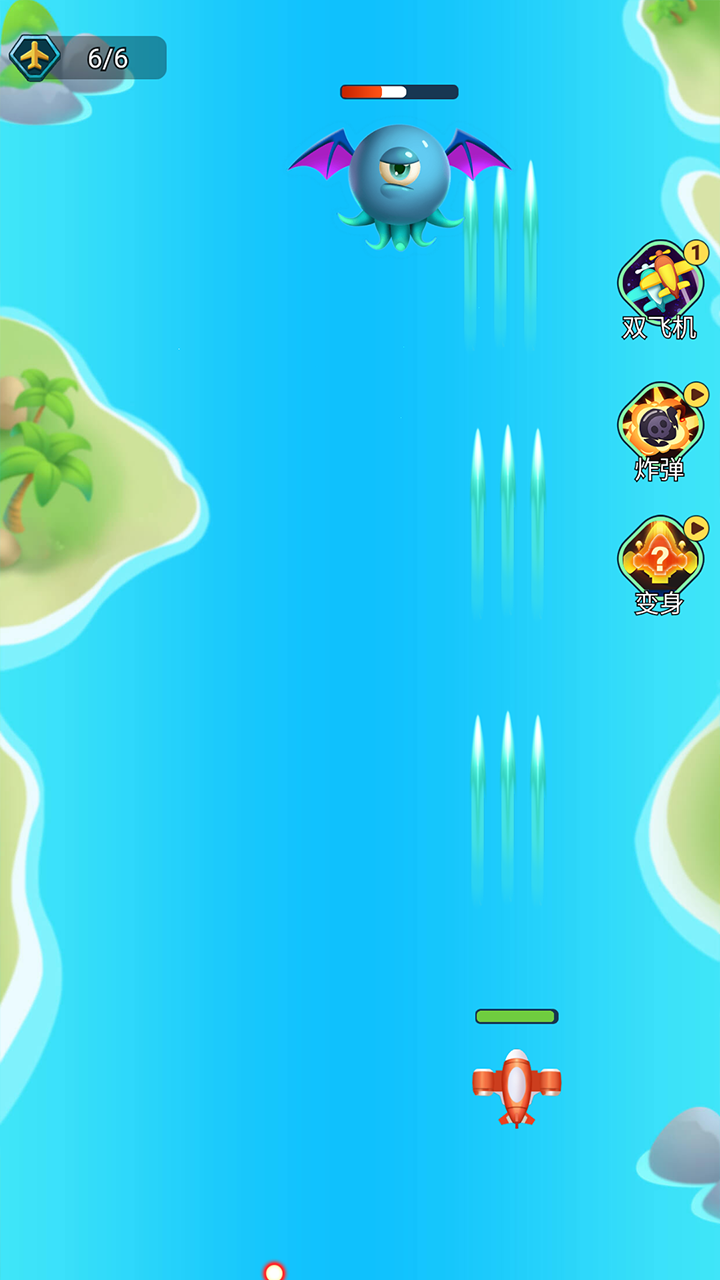 空中狂飙游戏截图